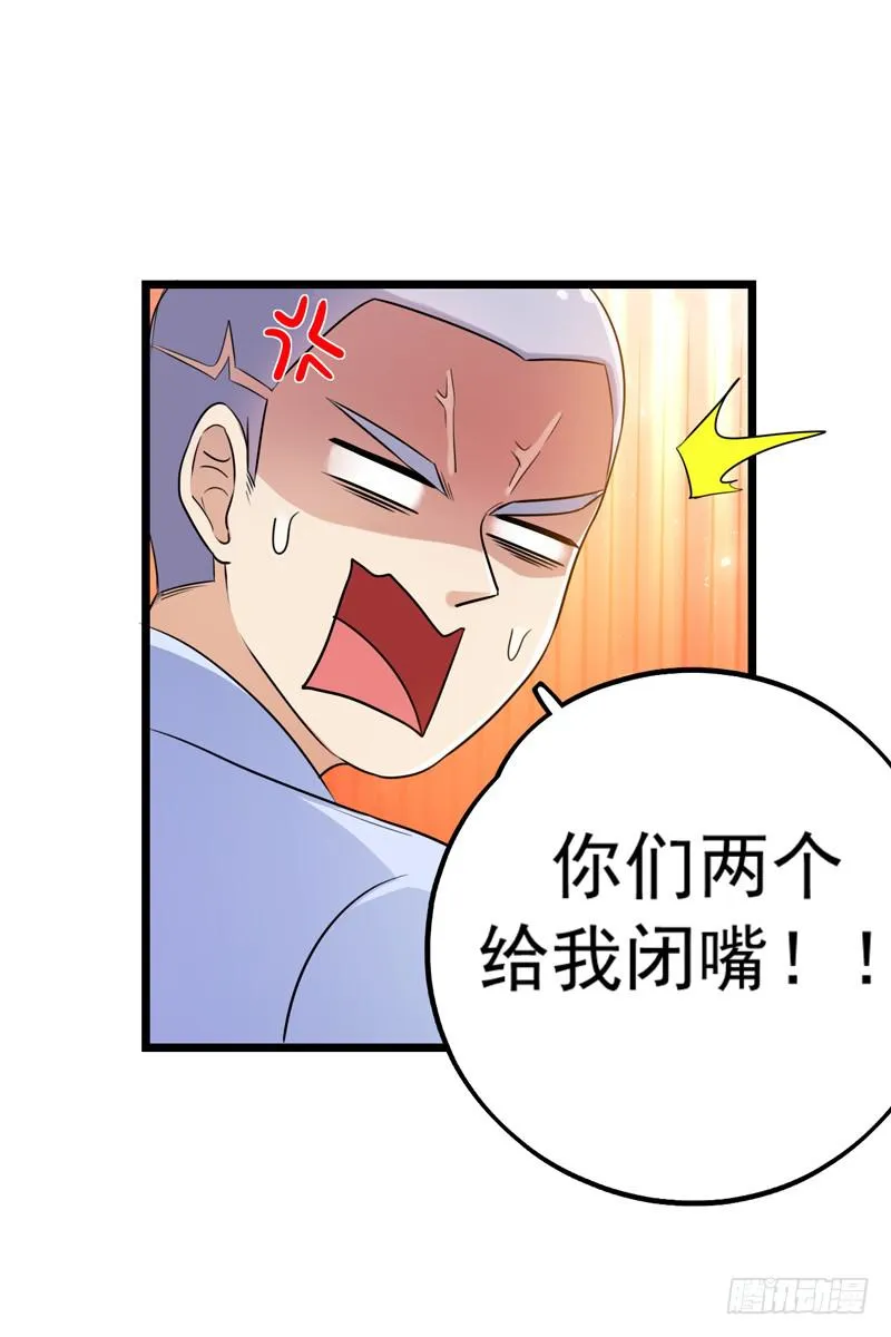 猜不透的凶手 第27页