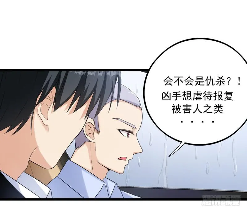 猜不透的凶手 第29页