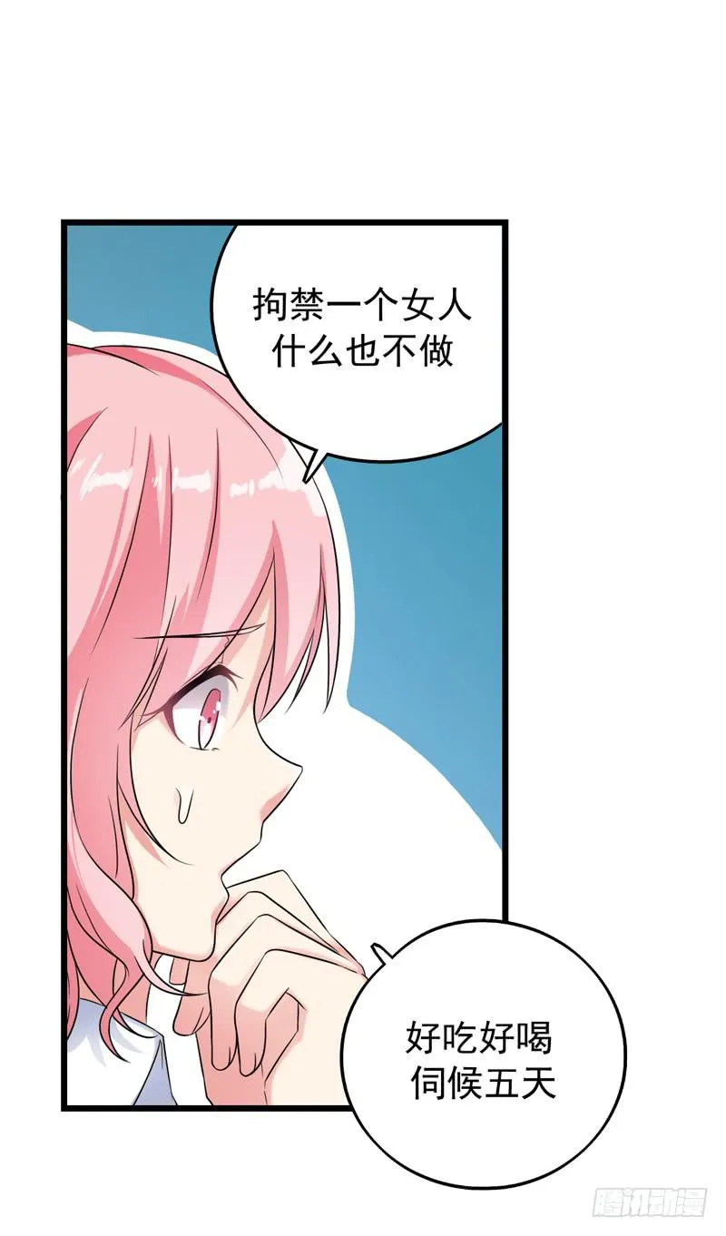 猜不透的凶手 第32页