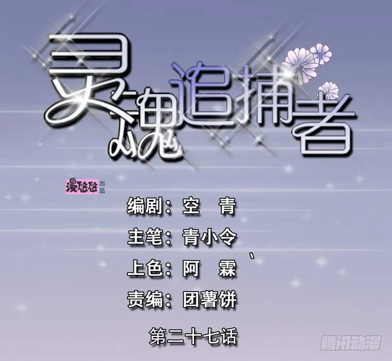 新的受害人 第1页