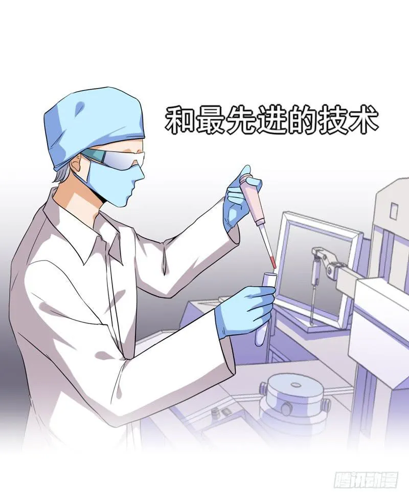 新的受害人 第7页