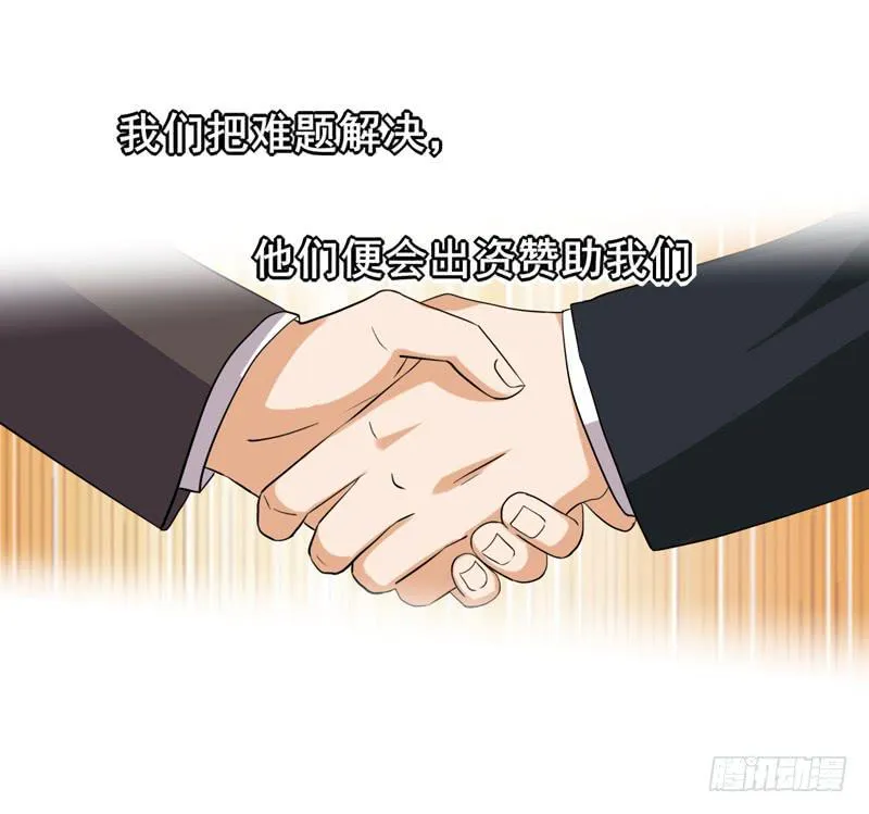新的受害人 第10页