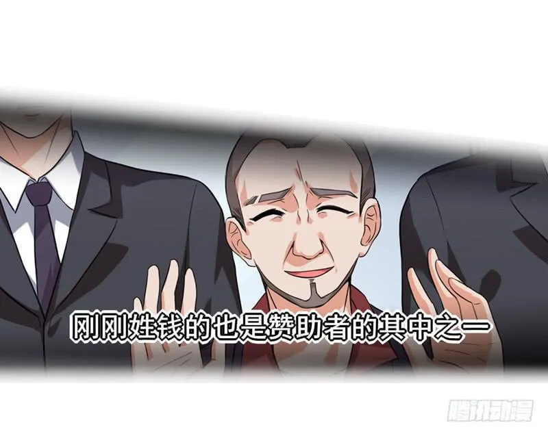 新的受害人 第11页