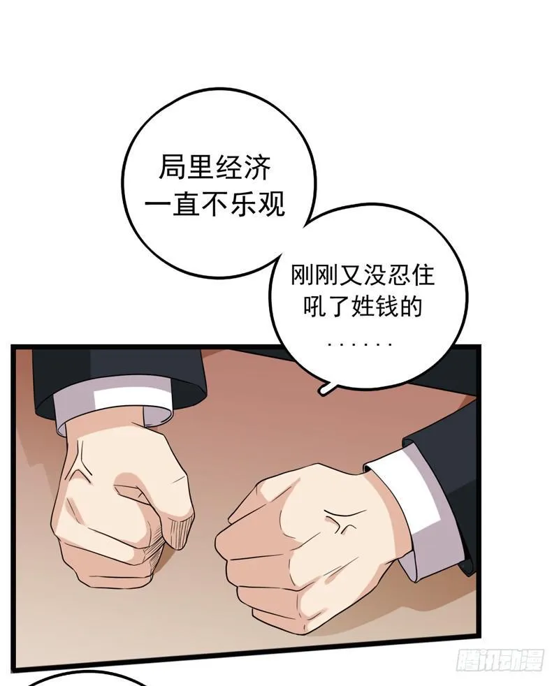 新的受害人 第12页