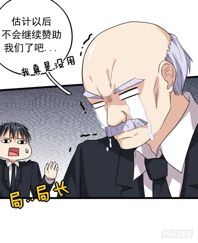 新的受害人 第13页