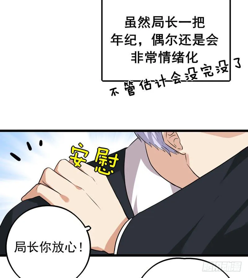 新的受害人 第15页