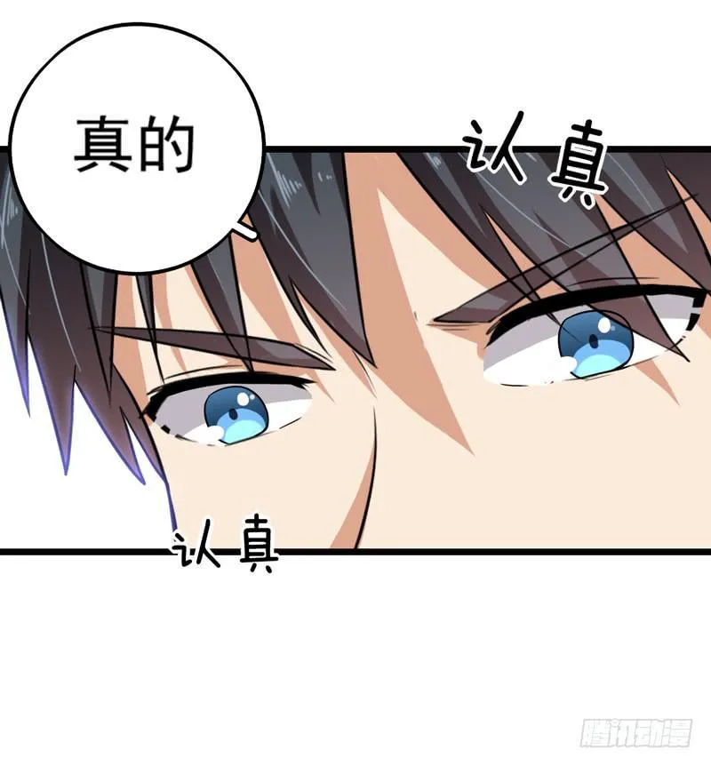 新的受害人 第17页