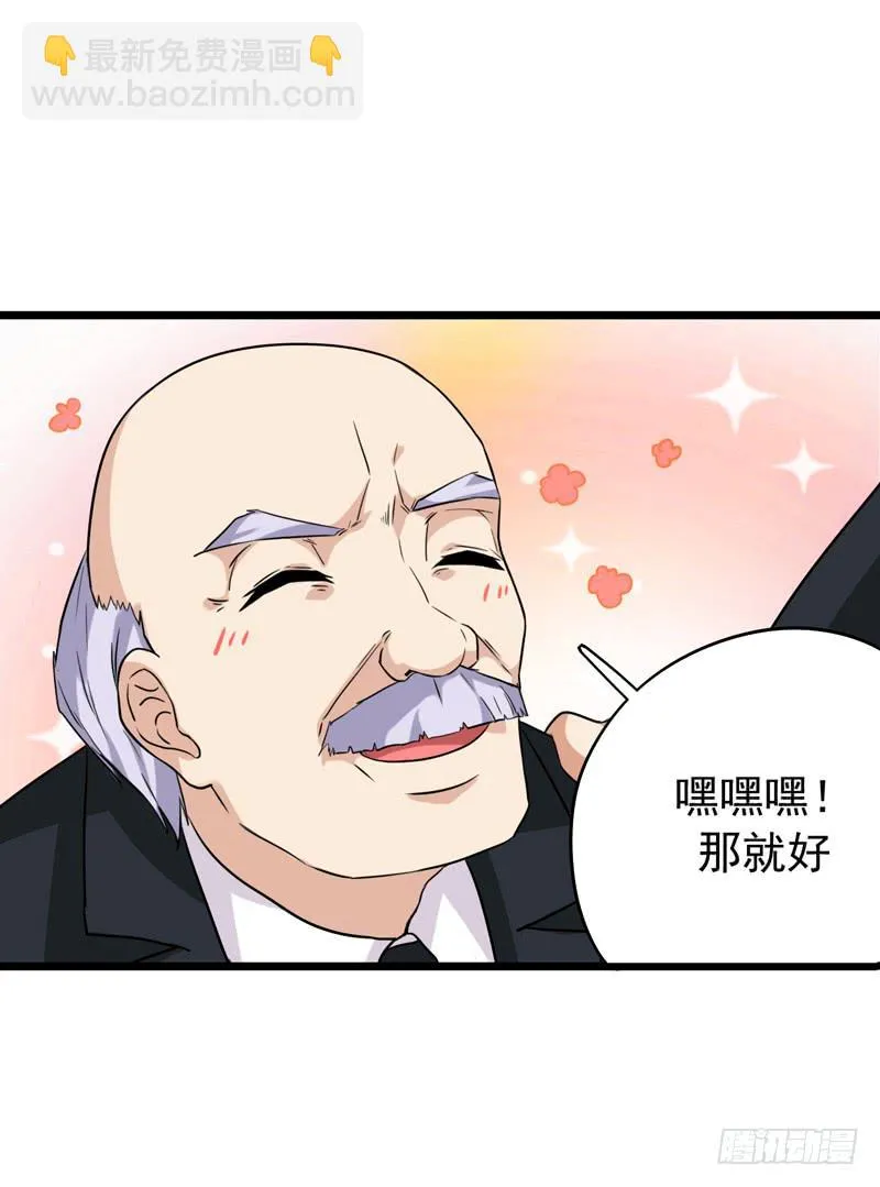 新的受害人 第18页