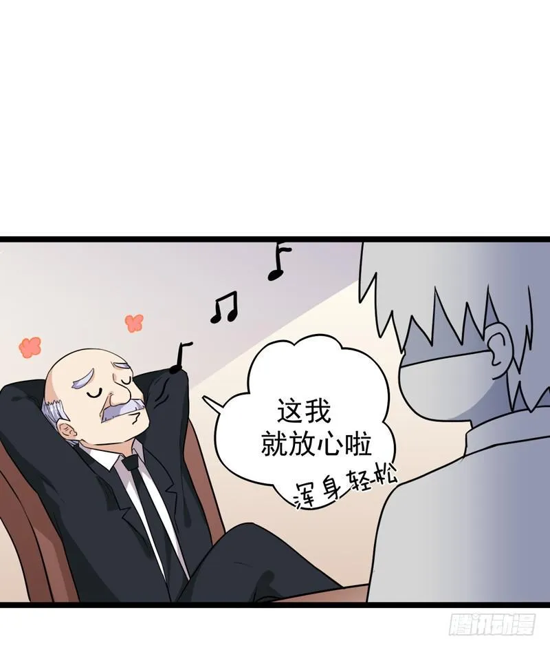 新的受害人 第19页
