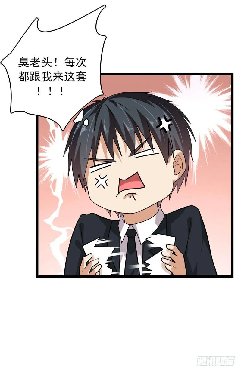 新的受害人 第20页