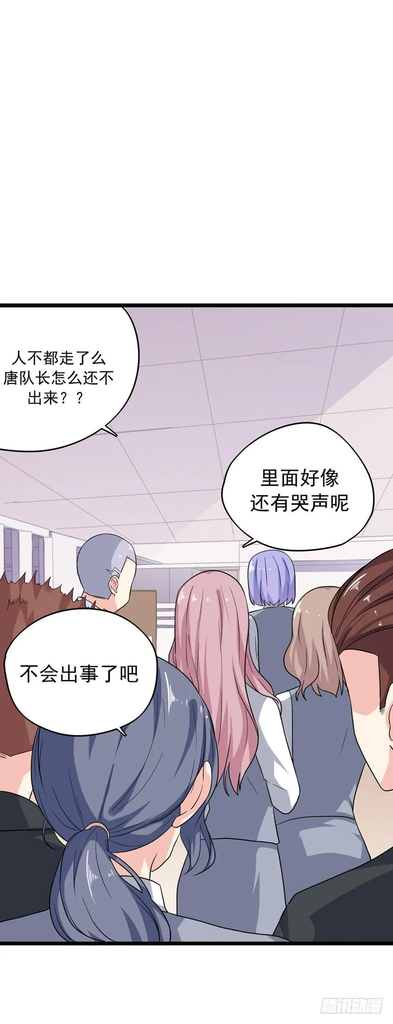 新的受害人 第21页