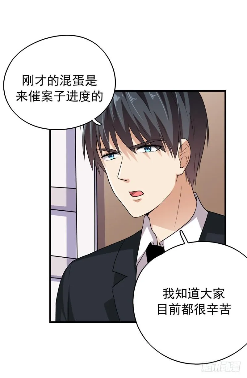 新的受害人 第25页