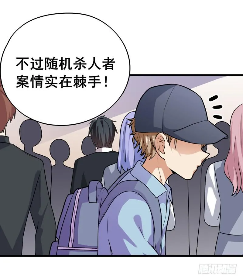 新的受害人 第26页