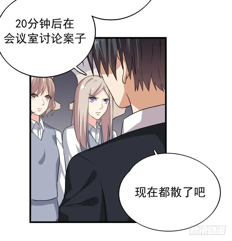 新的受害人 第28页