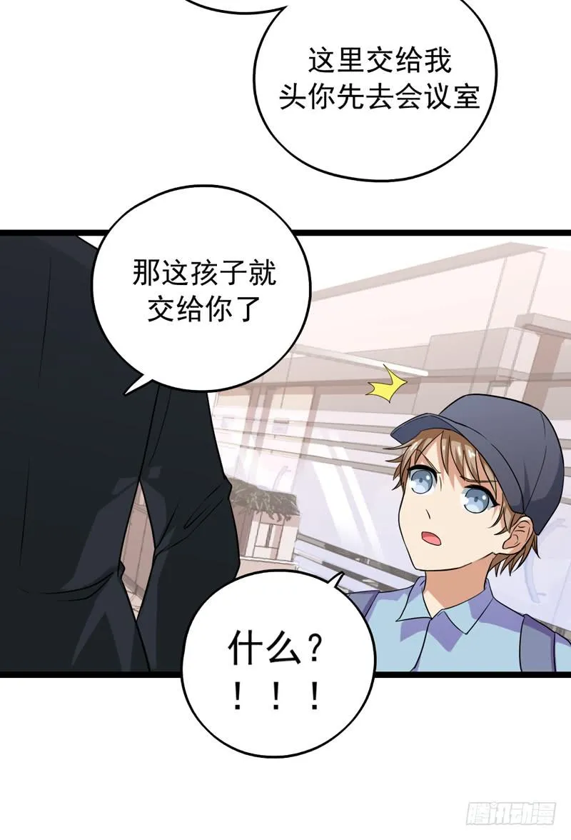 新的受害人 第37页