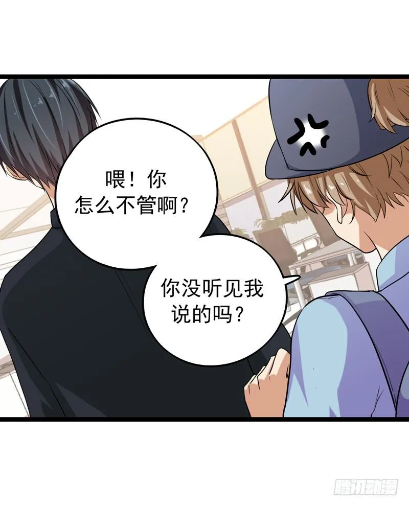 新的受害人 第38页