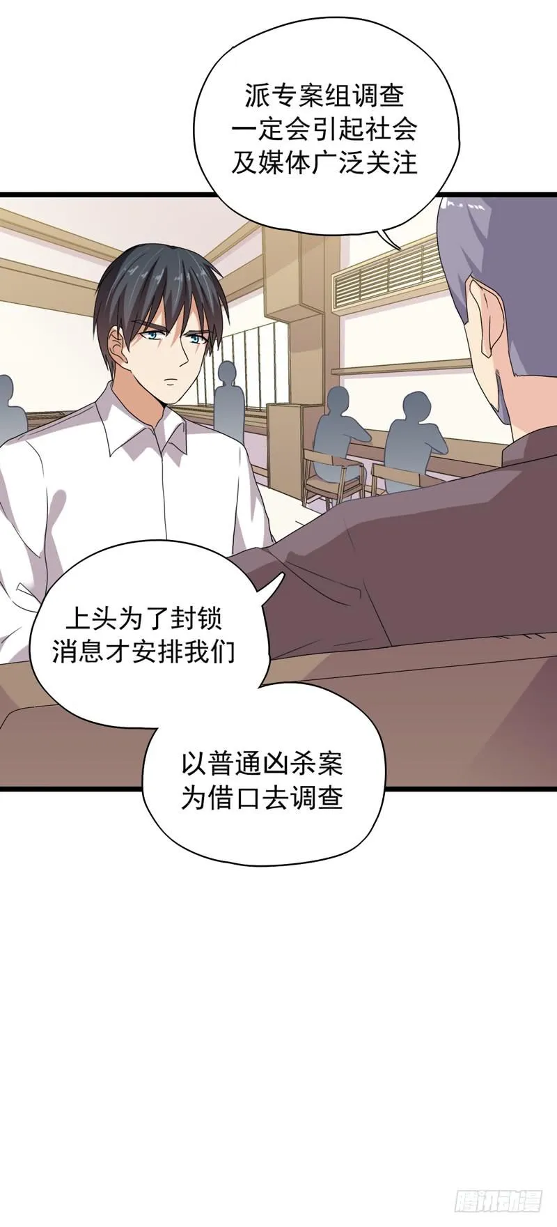 三年前的案件 第6页