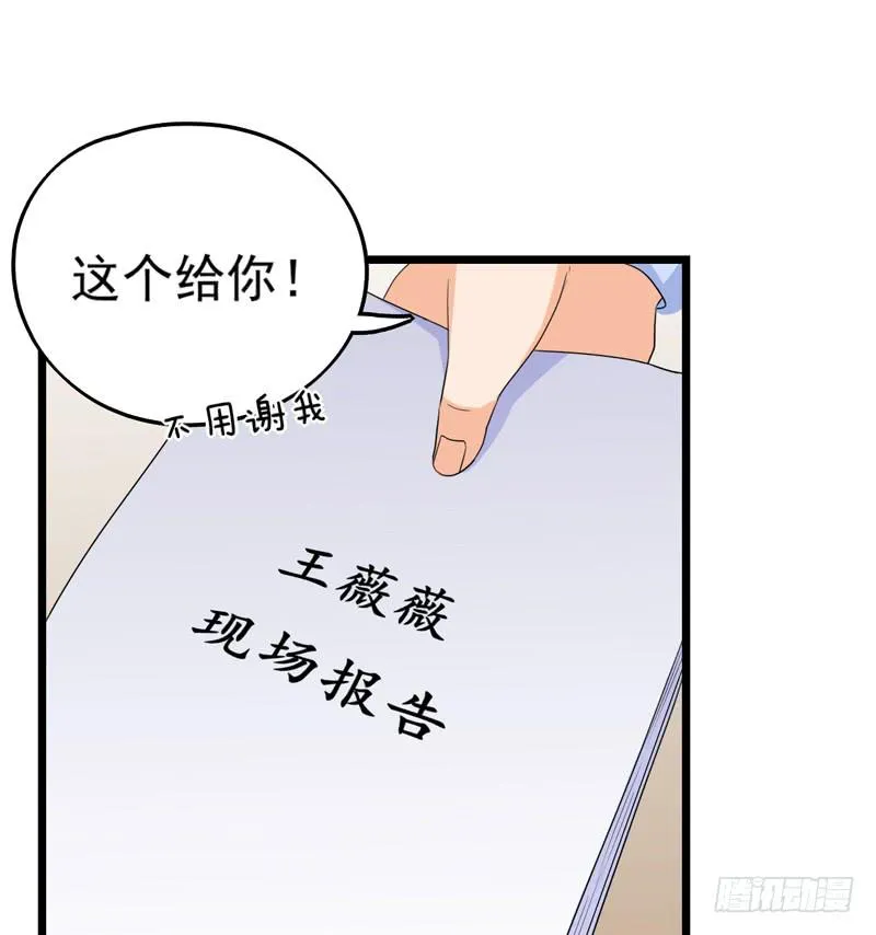 三年前的案件 第7页