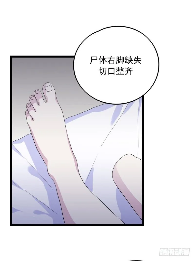 三年前的案件 第10页