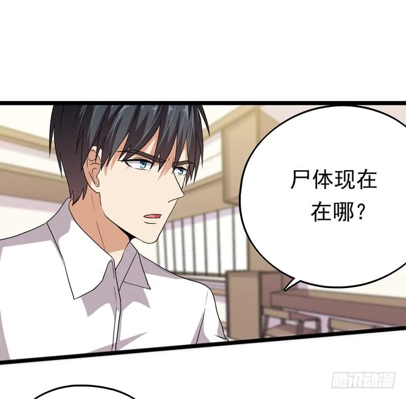 三年前的案件 第12页
