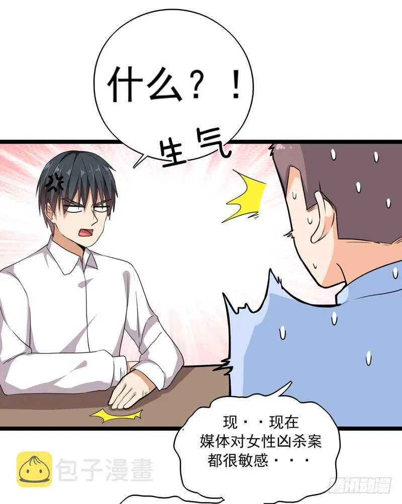 三年前的案件 第14页