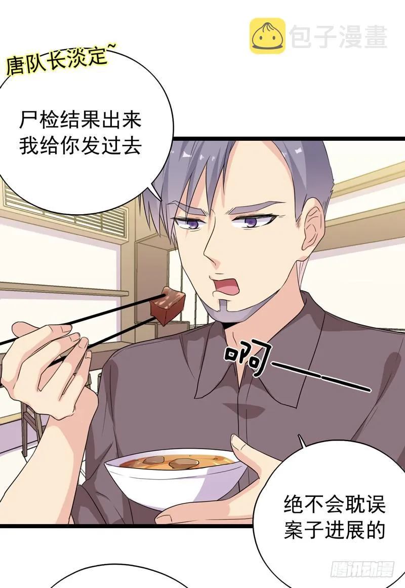 三年前的案件 第17页