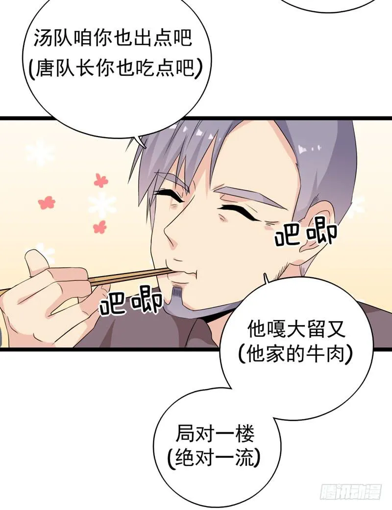 三年前的案件 第18页