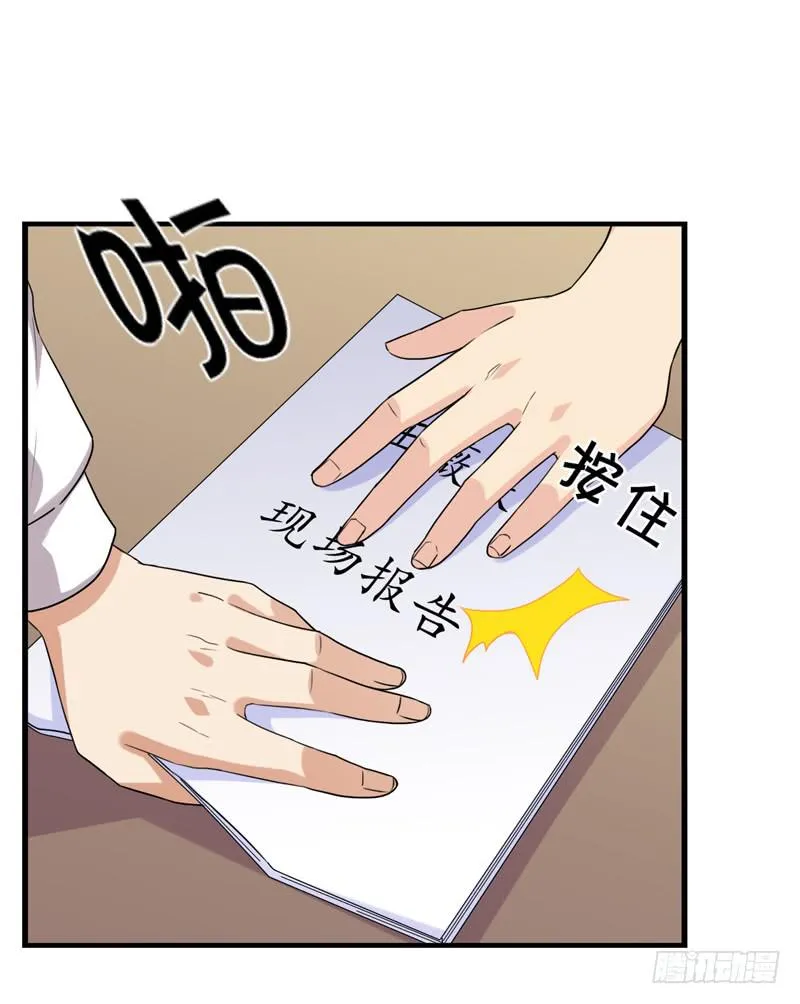 三年前的案件 第20页