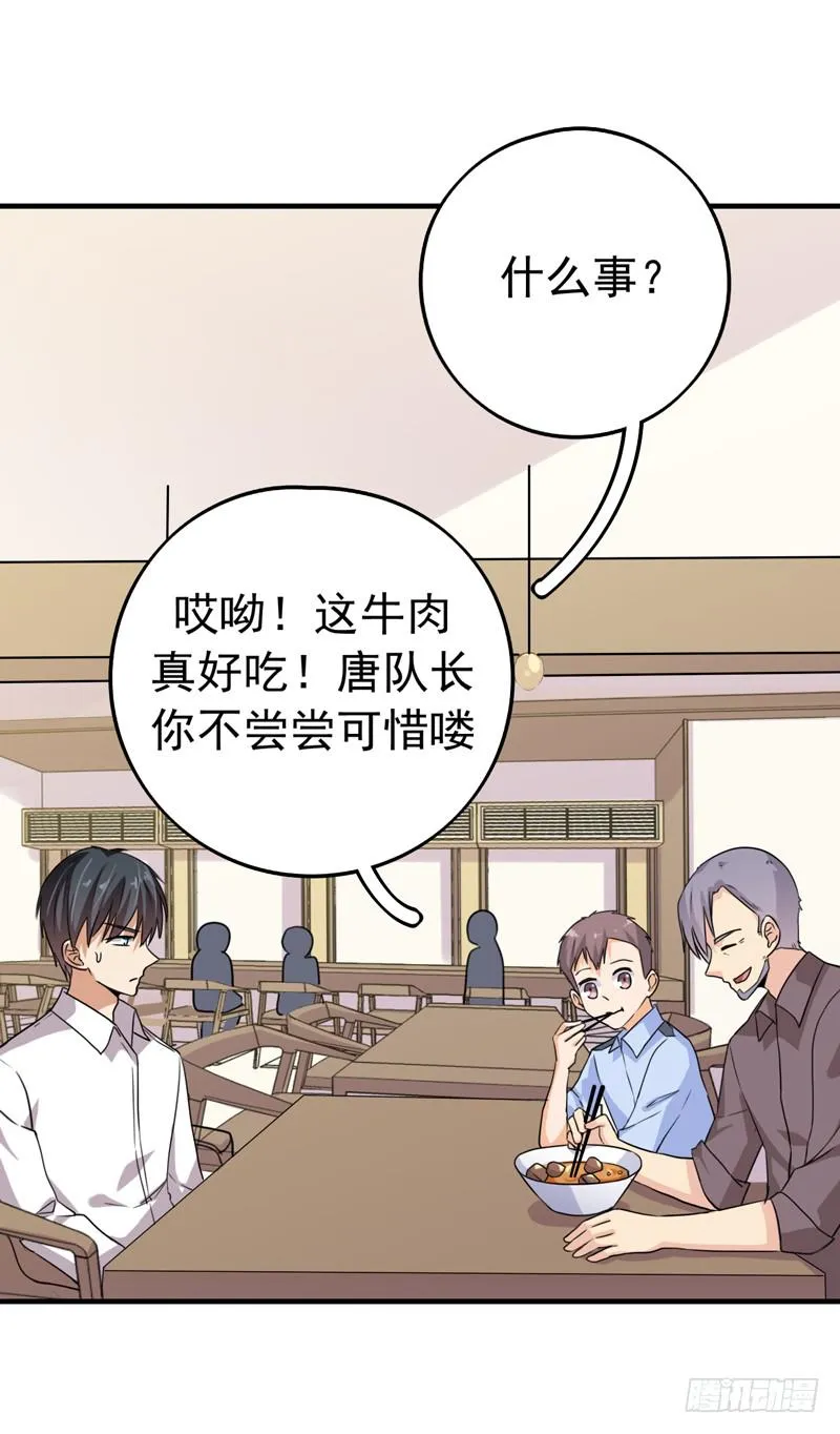 三年前的案件 第23页