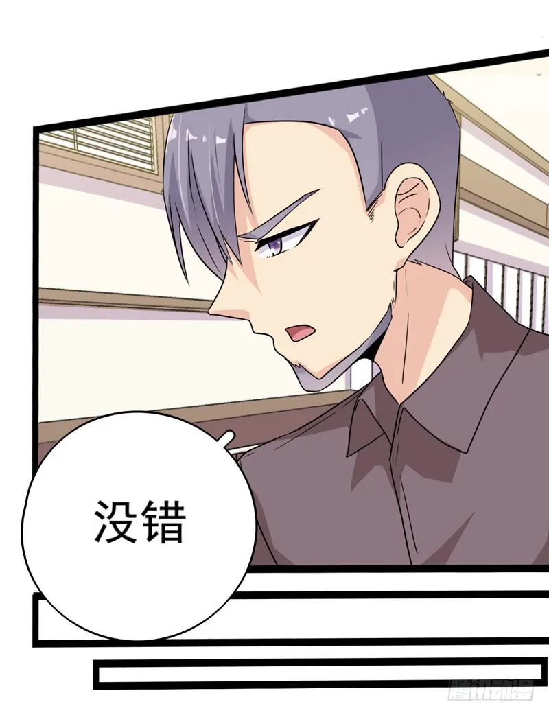 三年前的案件 第28页