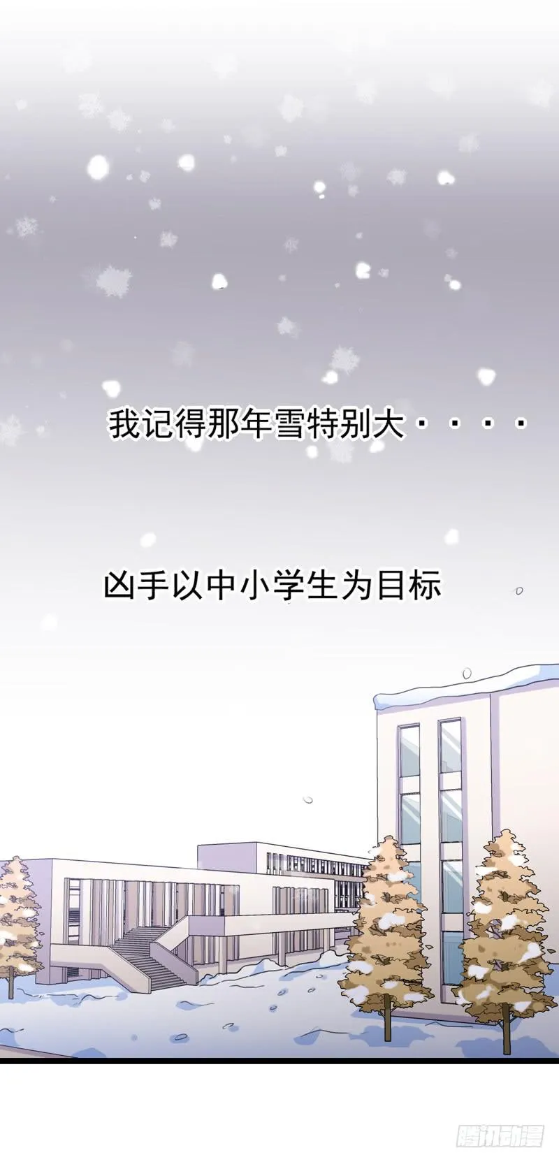 三年前的案件 第29页