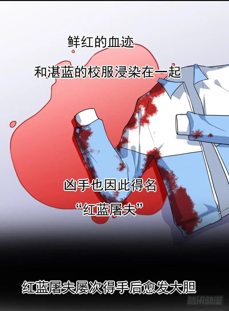 三年前的案件 第34页