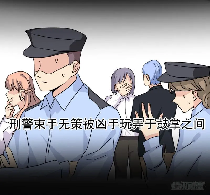 三年前的案件 第35页