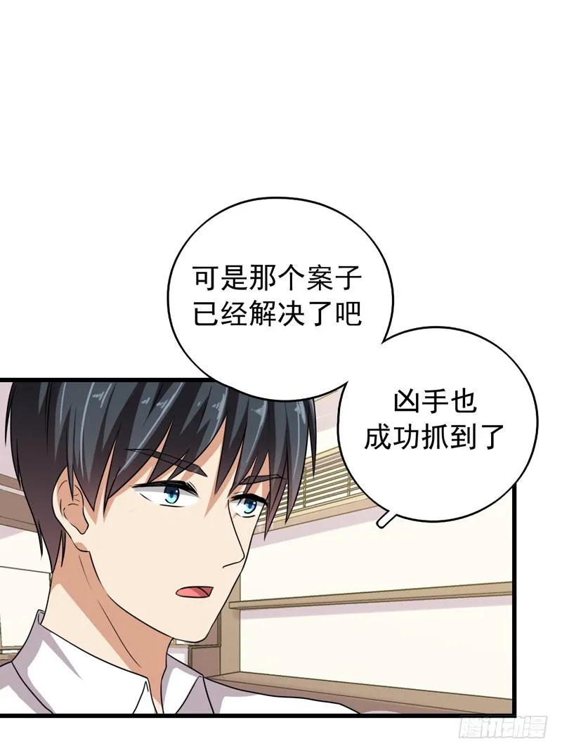 三年前的案件 第37页