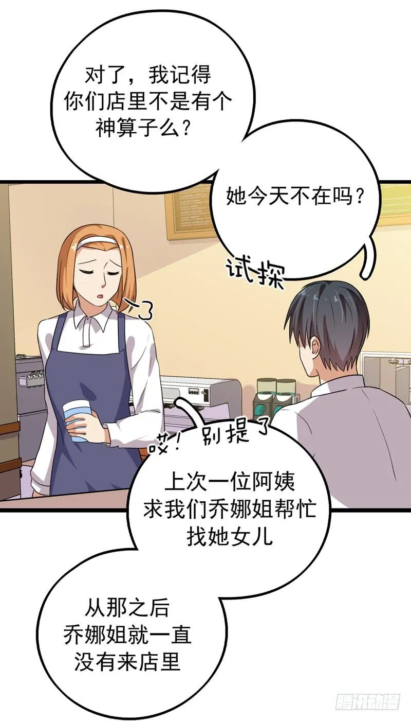 三年前的案件 第59页