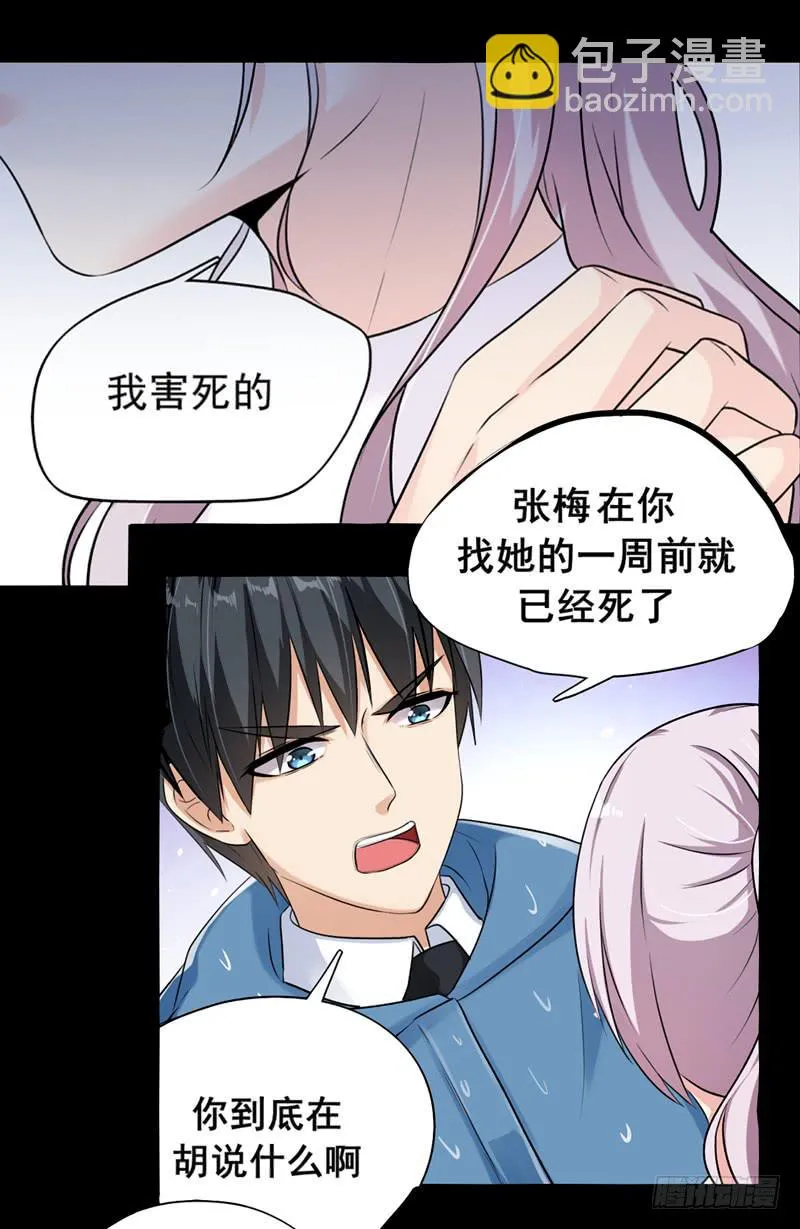 三年前的案件 第63页