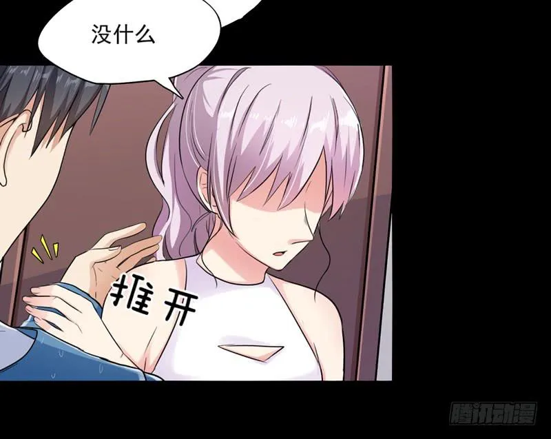 三年前的案件 第64页