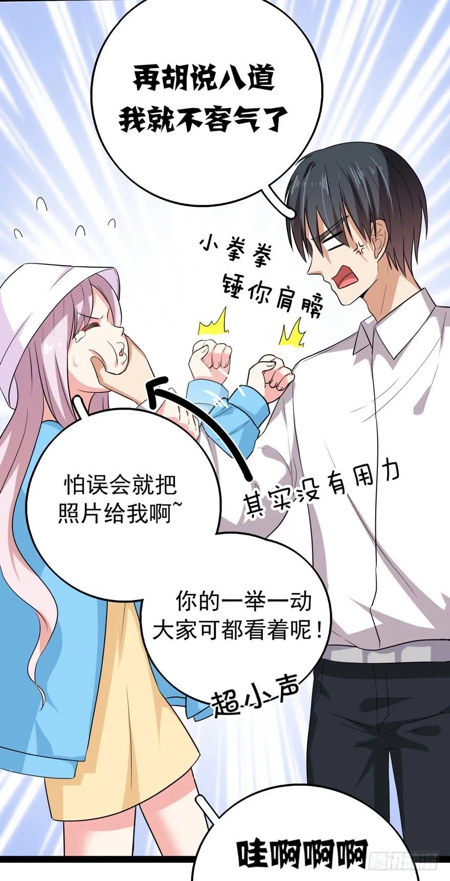 为人民服务 第5页