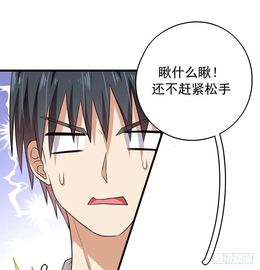 为人民服务 第8页