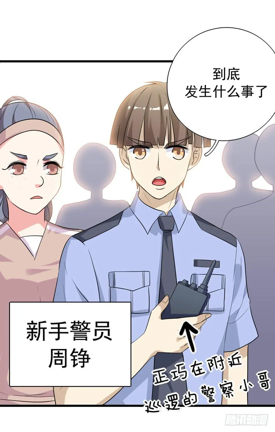 为人民服务 第14页