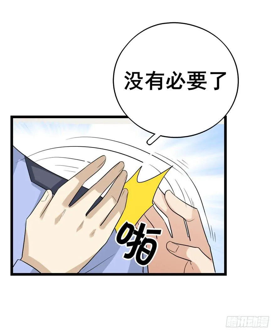 为人民服务 第22页