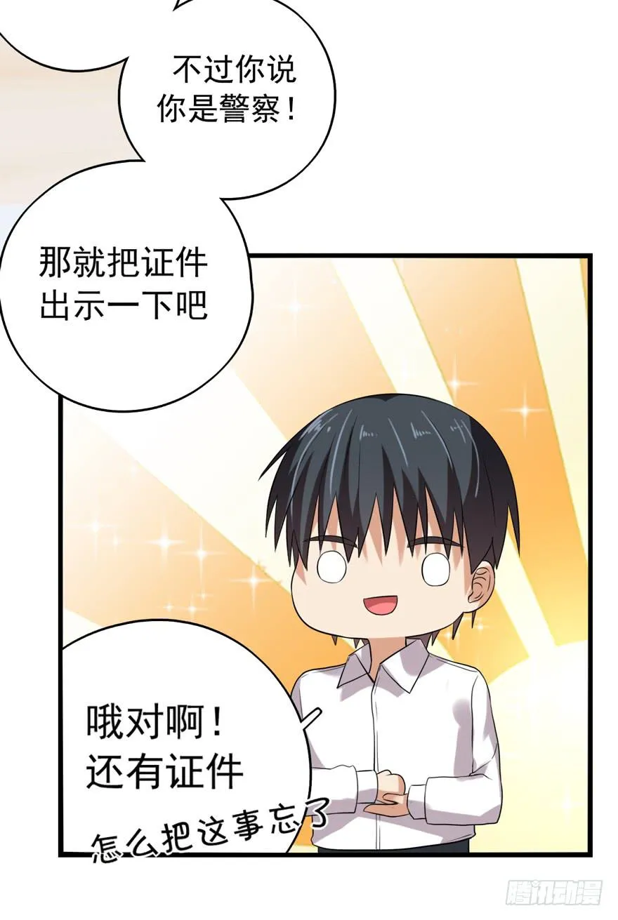 为人民服务 第27页