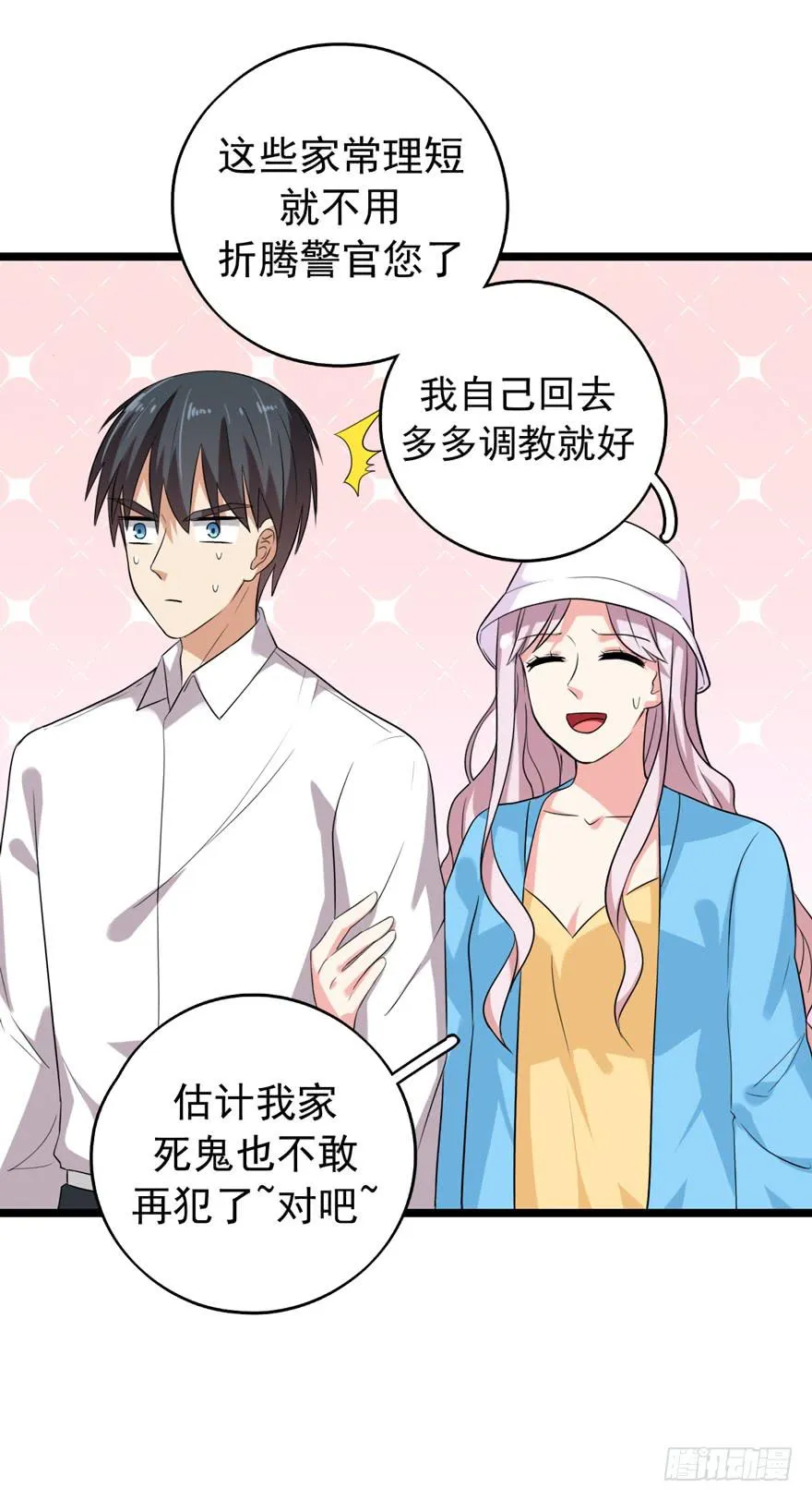 为人民服务 第35页