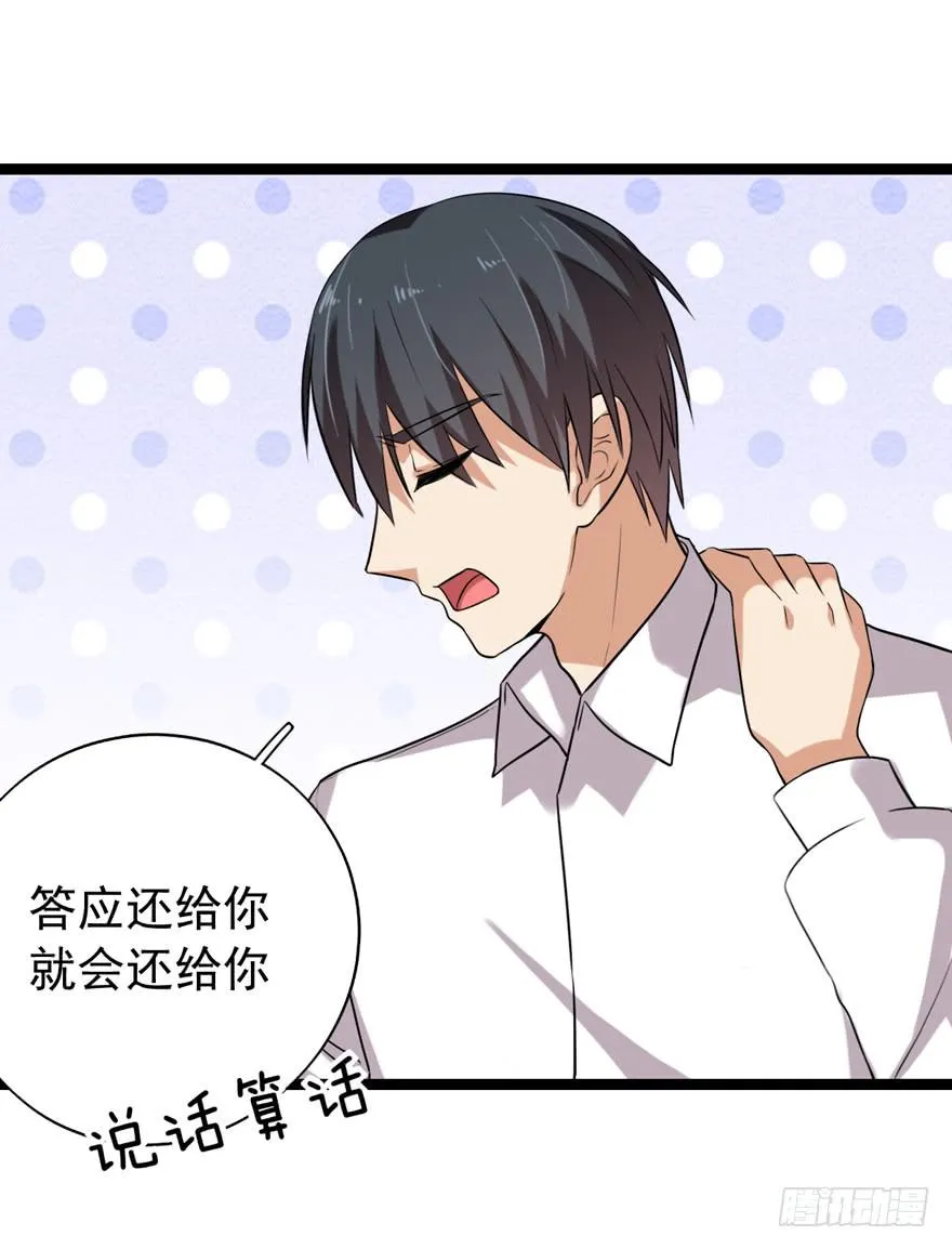 为人民服务 第49页