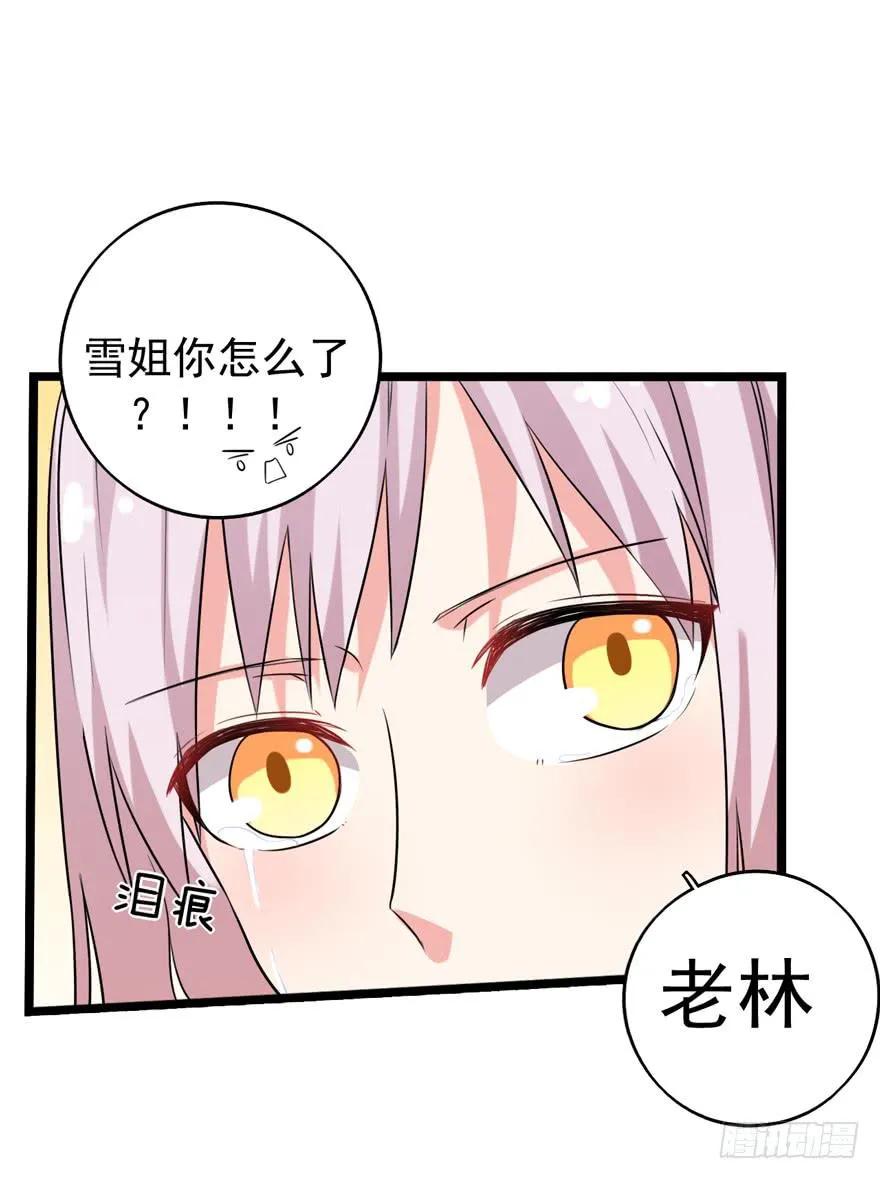 严重的错误 第27页