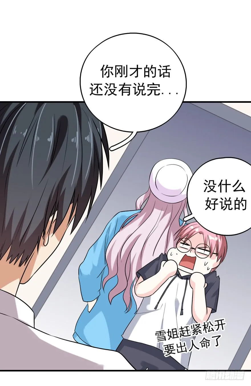 严重的错误 第33页