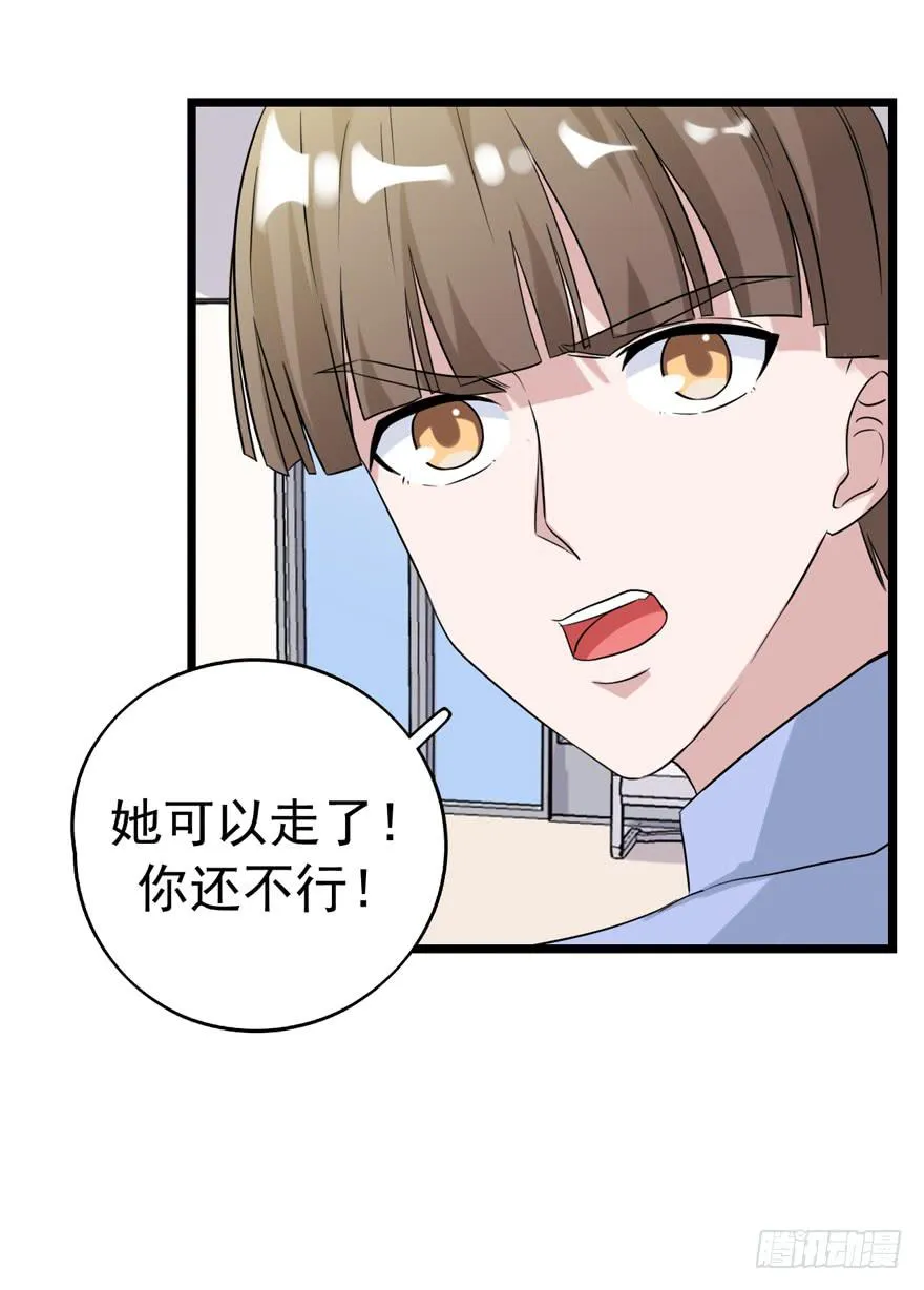 严重的错误 第36页