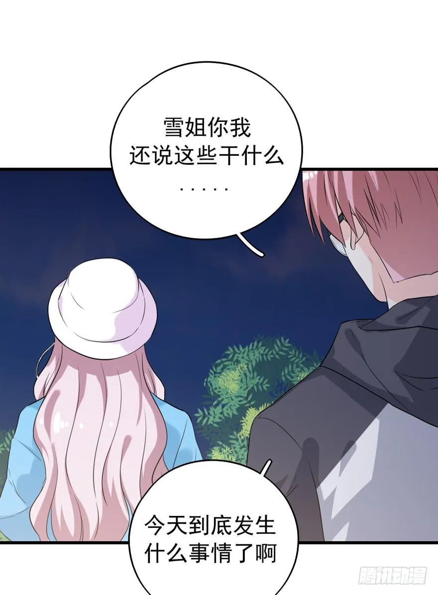 严重的错误 第41页
