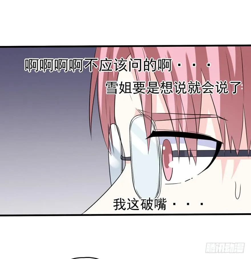 严重的错误 第43页