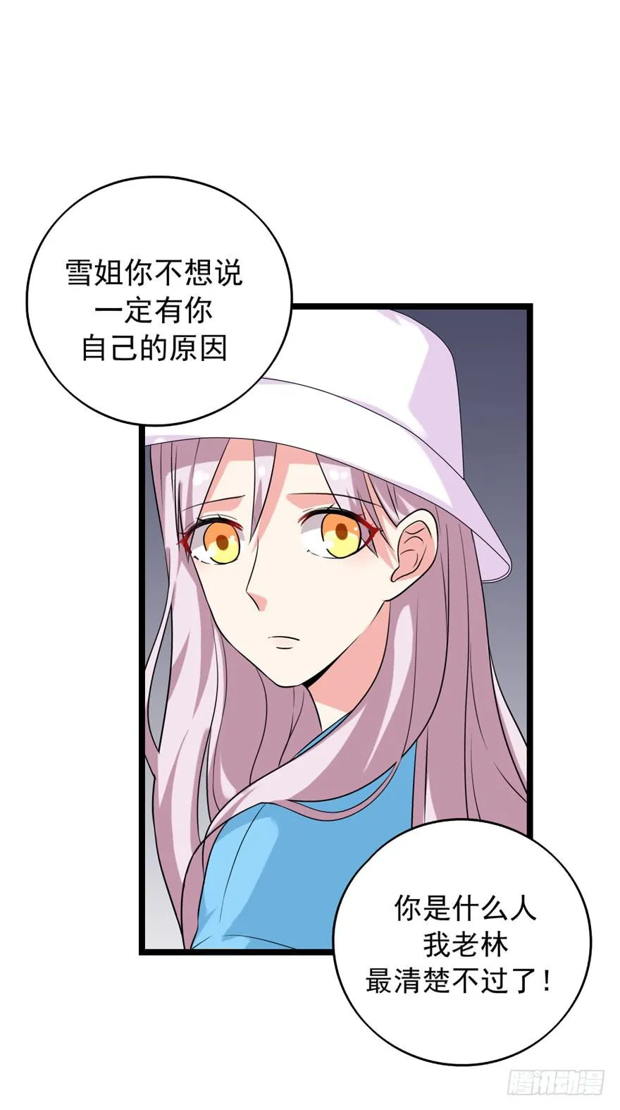 严重的错误 第45页